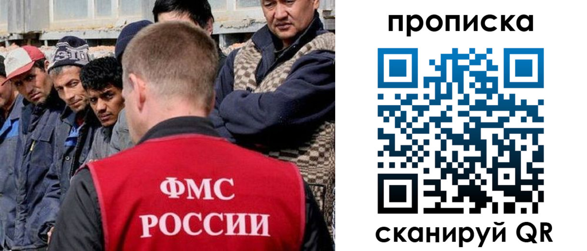 миграционный учет в Фокино