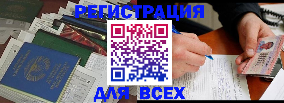 прописка поиск в Фокино