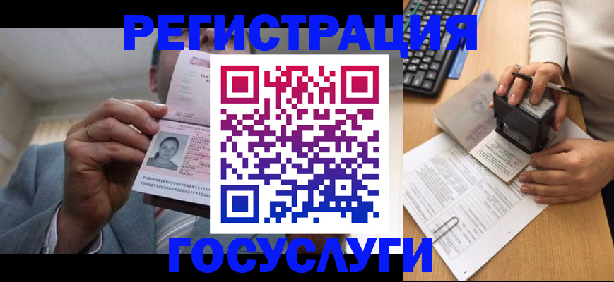 регистрация в Фокино