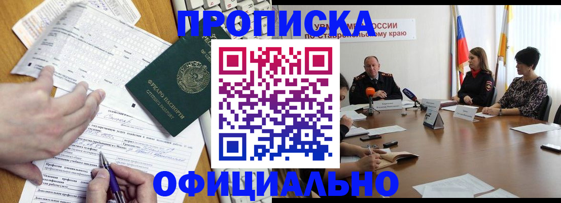 регистрация для школы в Фокино